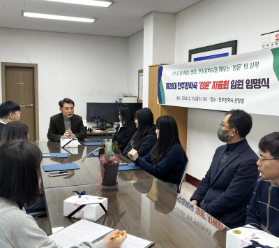 2026년 제28대 청운 자율회 임명…