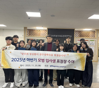 2025년 하반기 모범상 표창