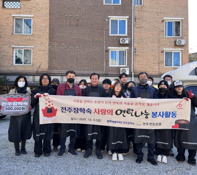 2025년 사랑의 연탄봉사