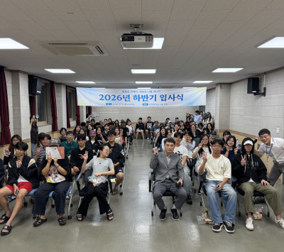 2026년 하반기 입사식